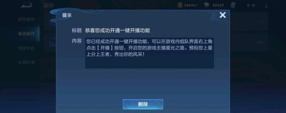 一键开播是什么 一键开播功能介绍PP电子免费试玩模拟器王者荣耀(图2)